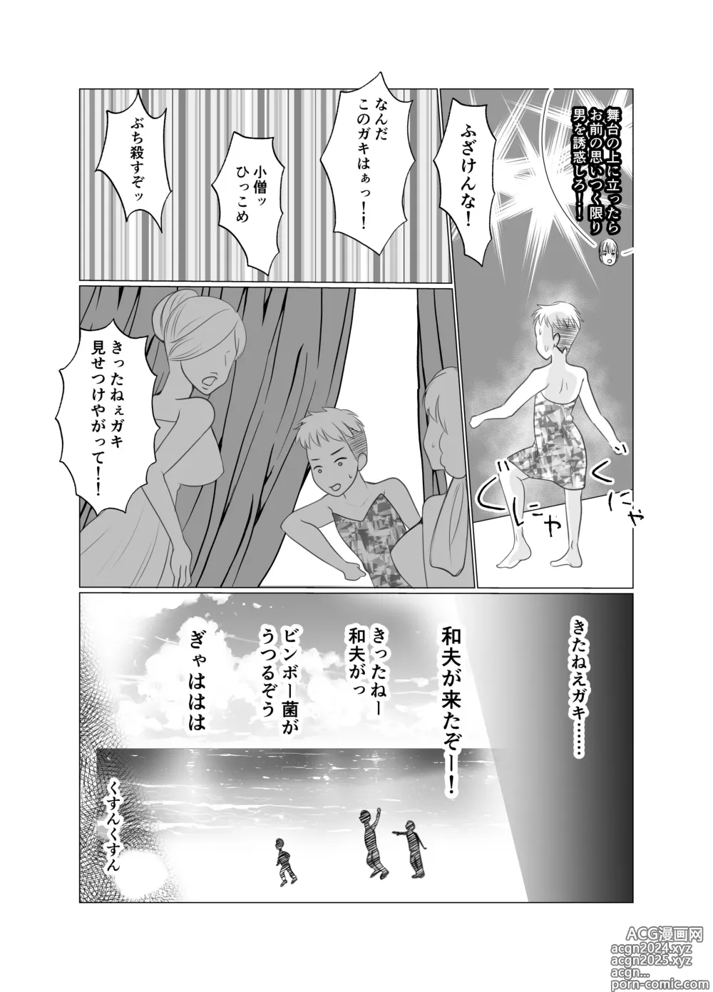 Page 8 of doujinshi Shounen wa Chou to Narite