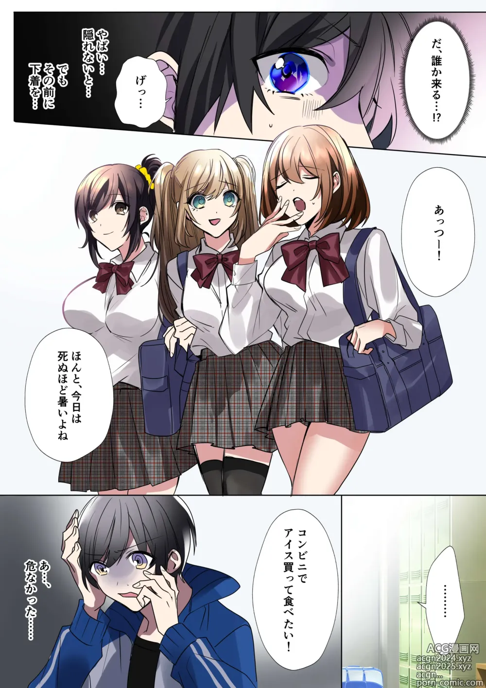 Page 12 of doujinshi Namaiki na JK-tachi ga Shota no Ochinchin de Namaiki!?