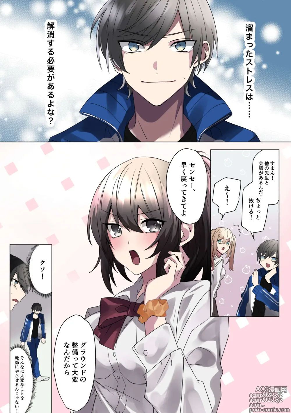 Page 7 of doujinshi Namaiki na JK-tachi ga Shota no Ochinchin de Namaiki!?