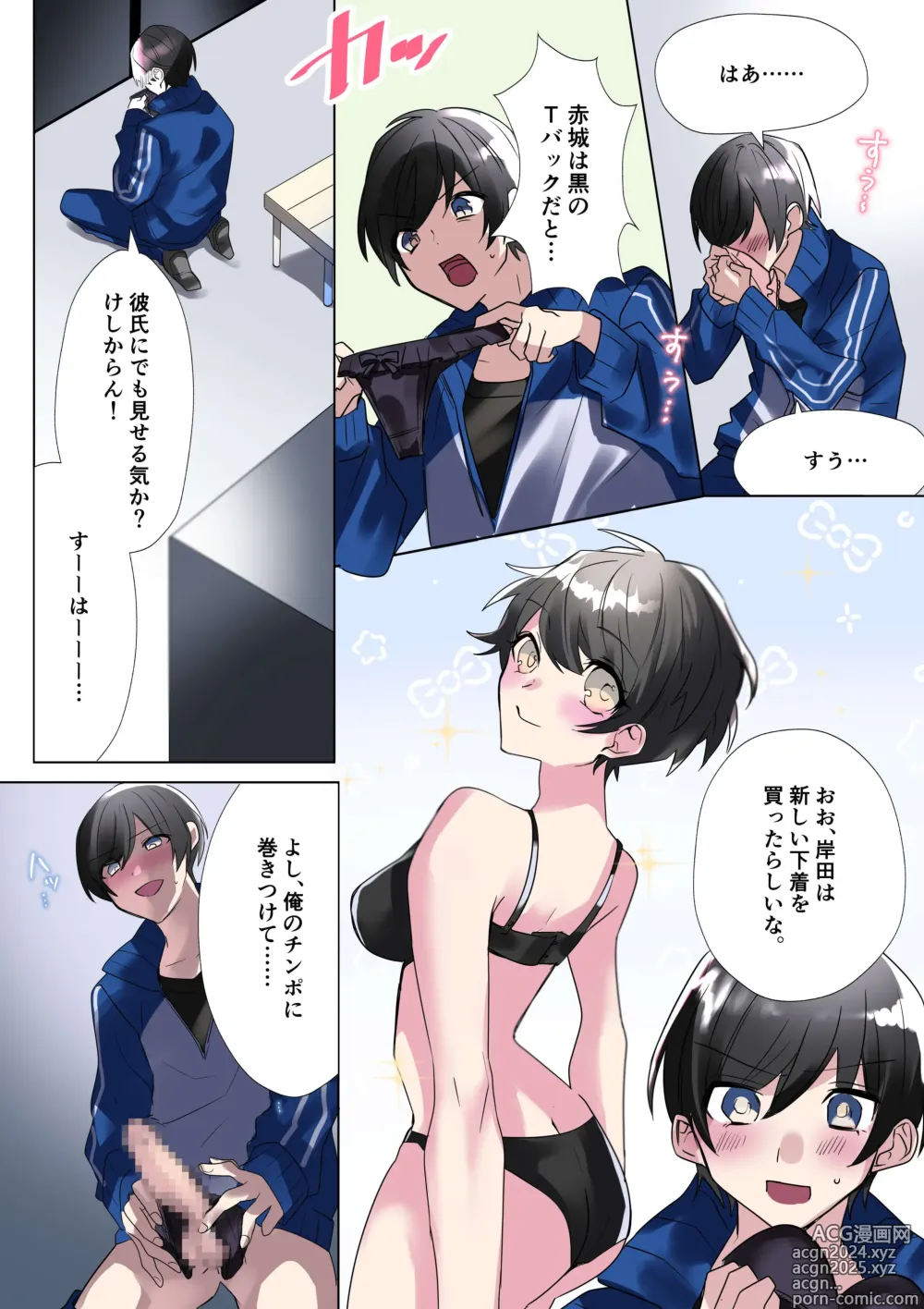 Page 10 of doujinshi Namaiki na JK-tachi ga Shota no Ochinchin de Namaiki!?