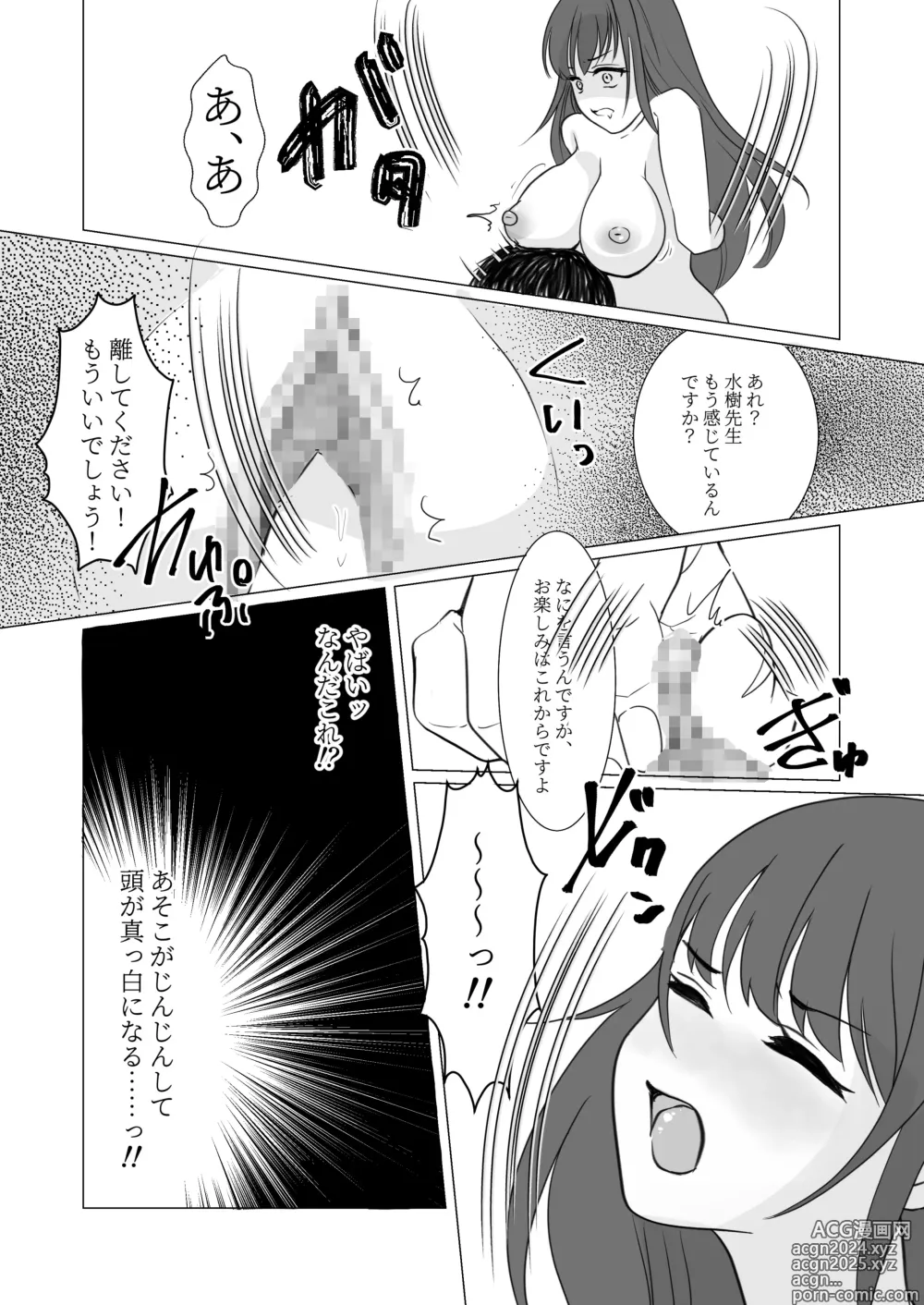 Page 16 of doujinshi Nyotaika Shita node, Kyou kara Sensei wa Seishorika Tantou Kyouyu ni Narimashita