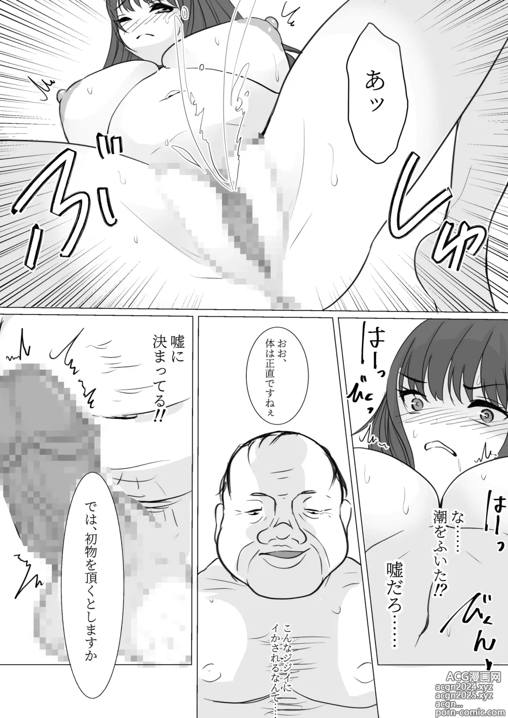 Page 18 of doujinshi Nyotaika Shita node, Kyou kara Sensei wa Seishorika Tantou Kyouyu ni Narimashita