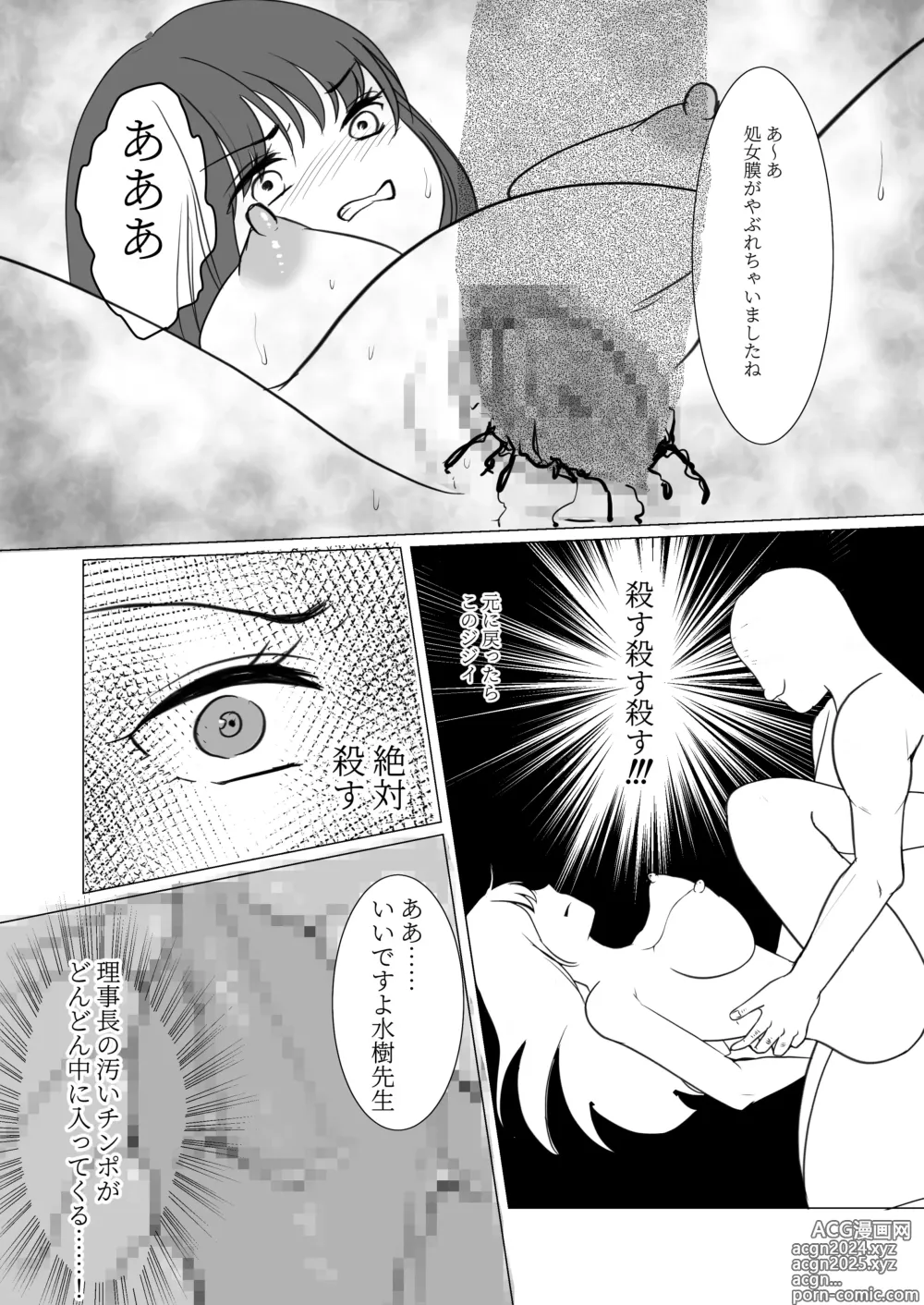 Page 20 of doujinshi Nyotaika Shita node, Kyou kara Sensei wa Seishorika Tantou Kyouyu ni Narimashita