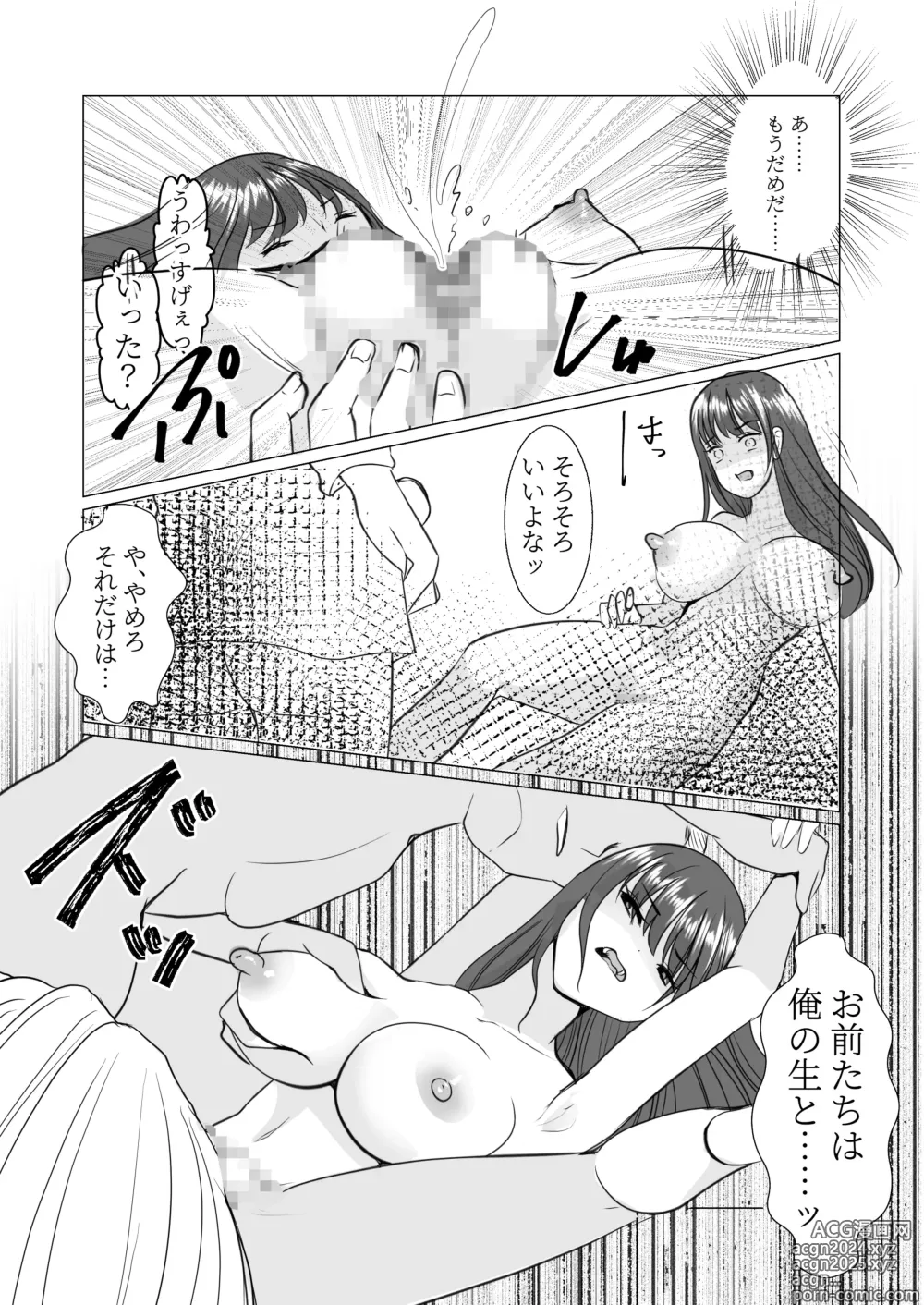 Page 38 of doujinshi Nyotaika Shita node, Kyou kara Sensei wa Seishorika Tantou Kyouyu ni Narimashita