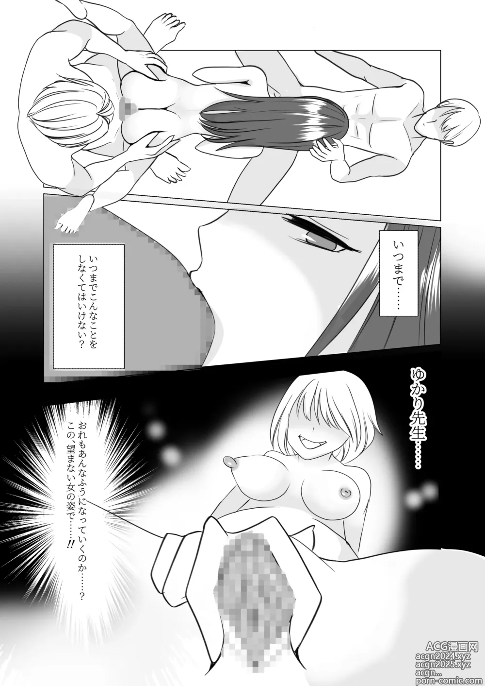 Page 43 of doujinshi Nyotaika Shita node, Kyou kara Sensei wa Seishorika Tantou Kyouyu ni Narimashita