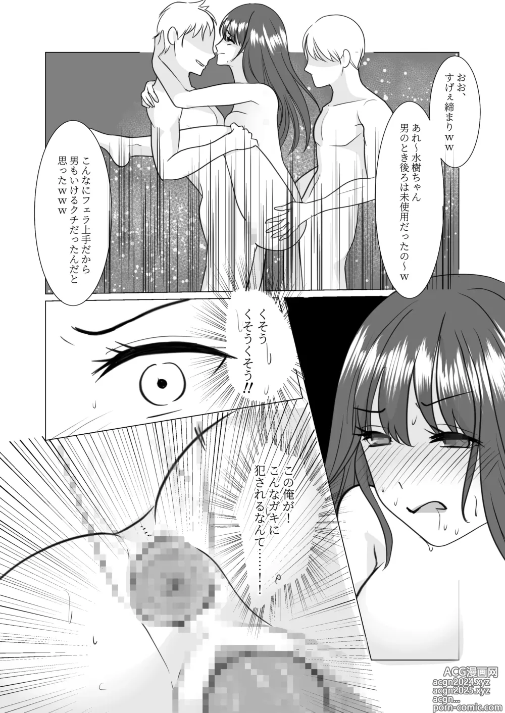 Page 48 of doujinshi Nyotaika Shita node, Kyou kara Sensei wa Seishorika Tantou Kyouyu ni Narimashita