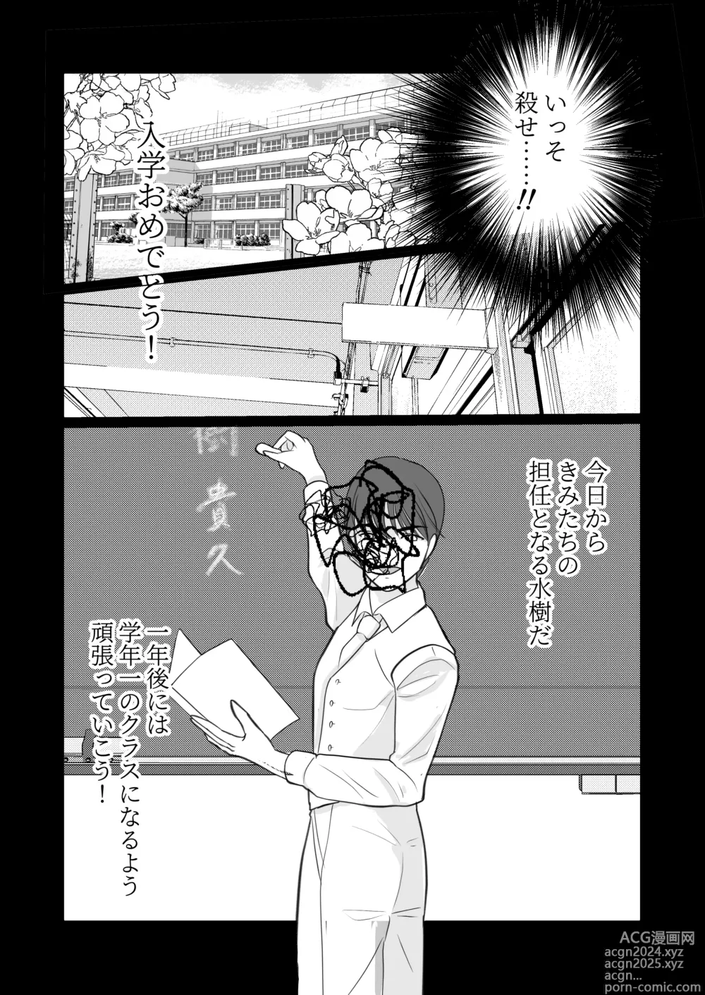 Page 49 of doujinshi Nyotaika Shita node, Kyou kara Sensei wa Seishorika Tantou Kyouyu ni Narimashita