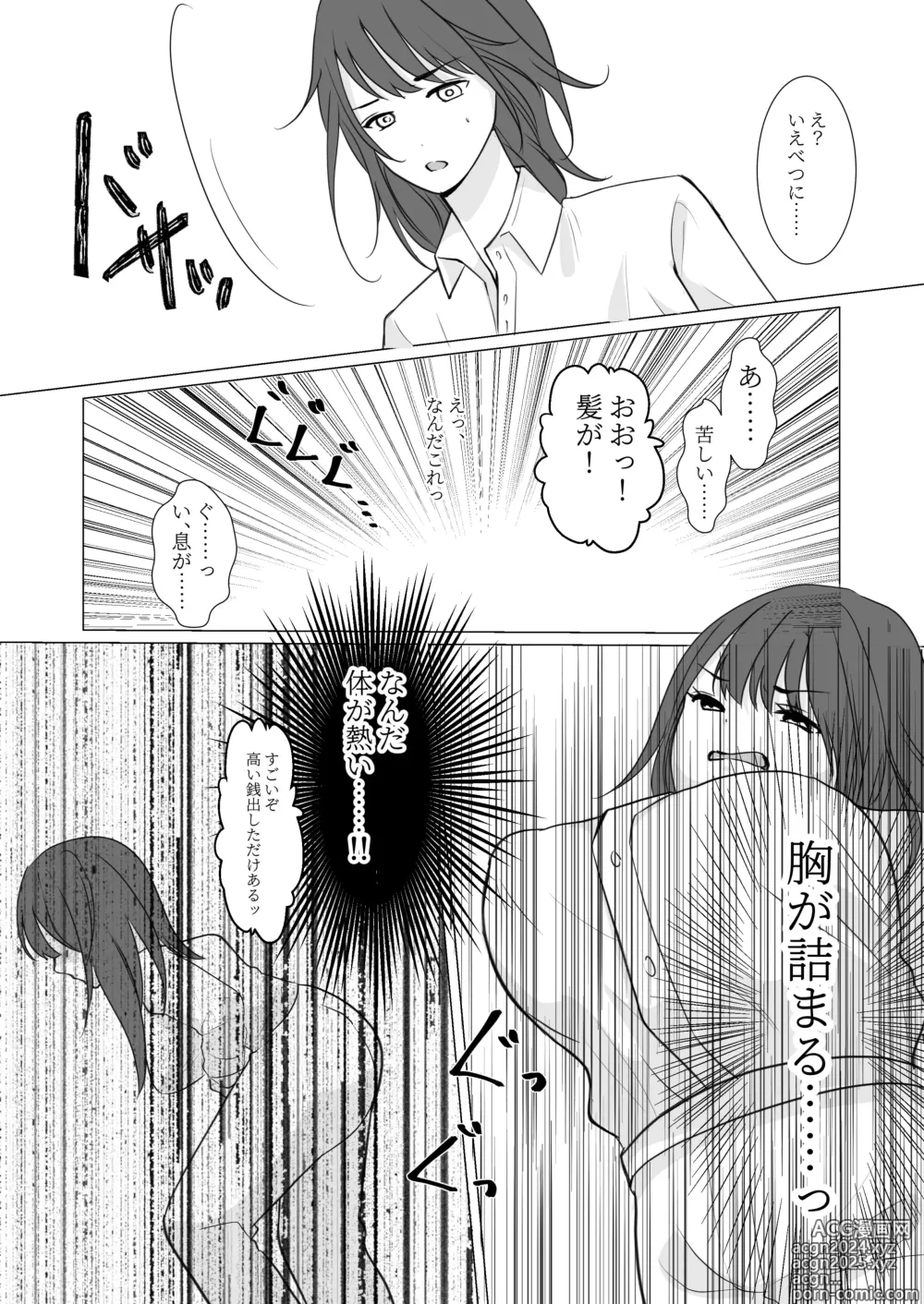 Page 7 of doujinshi Nyotaika Shita node, Kyou kara Sensei wa Seishorika Tantou Kyouyu ni Narimashita