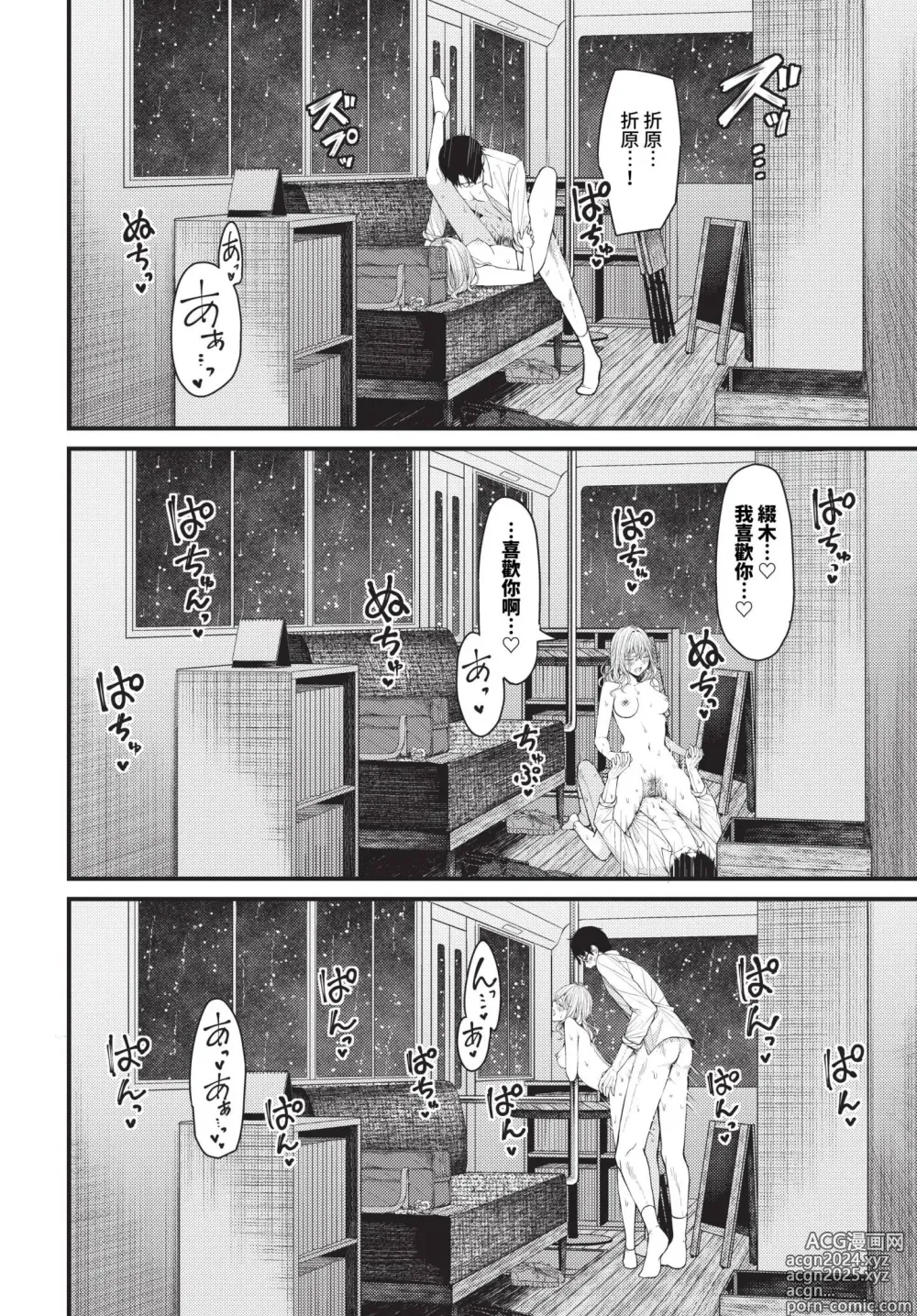 Page 115 of manga COMIC BAVEL 2024-09 (decensored)