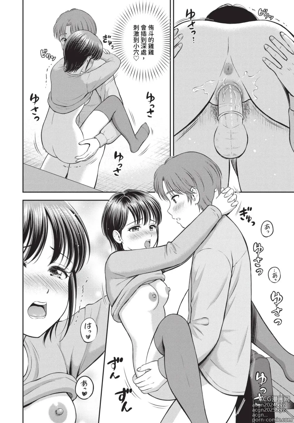 Page 155 of manga COMIC BAVEL 2024-09 (decensored)