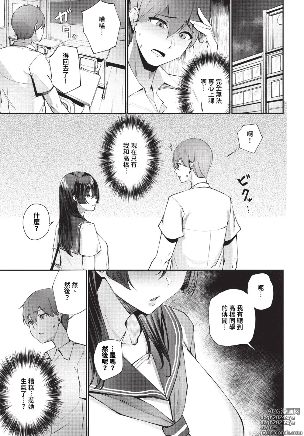 Page 206 of manga COMIC BAVEL 2024-09 (decensored)