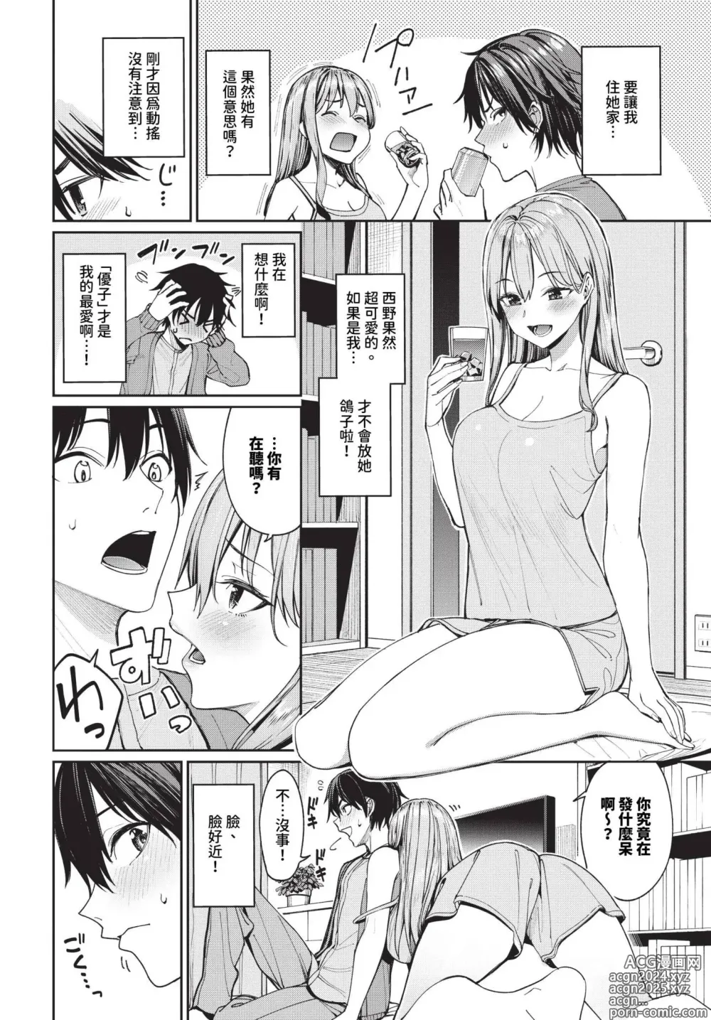 Page 25 of manga COMIC BAVEL 2024-09 (decensored)