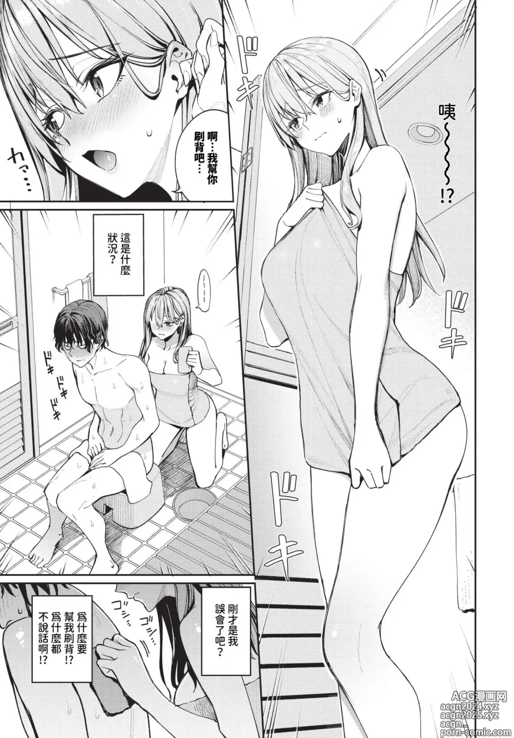 Page 28 of manga COMIC BAVEL 2024-09 (decensored)