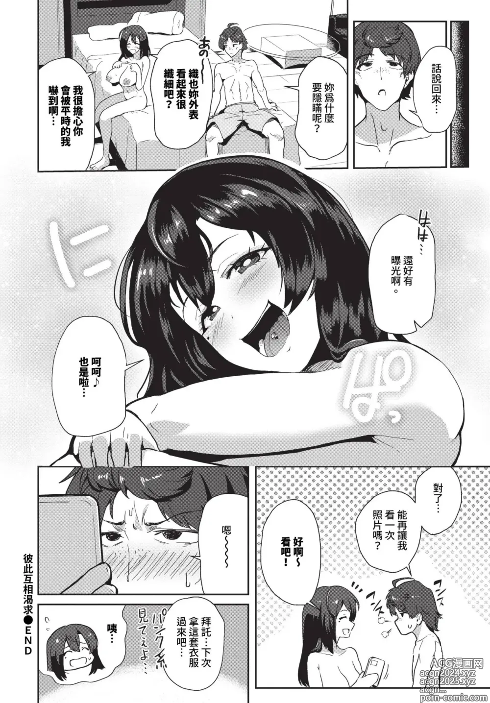 Page 305 of manga COMIC BAVEL 2024-09 (decensored)