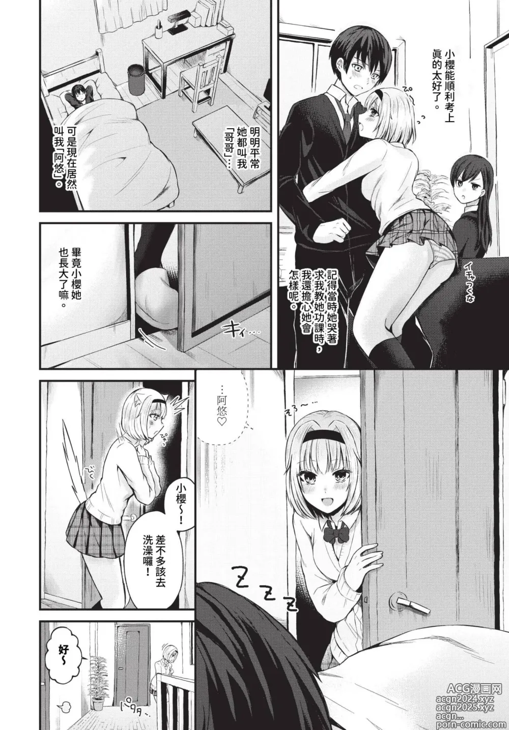 Page 307 of manga COMIC BAVEL 2024-09 (decensored)