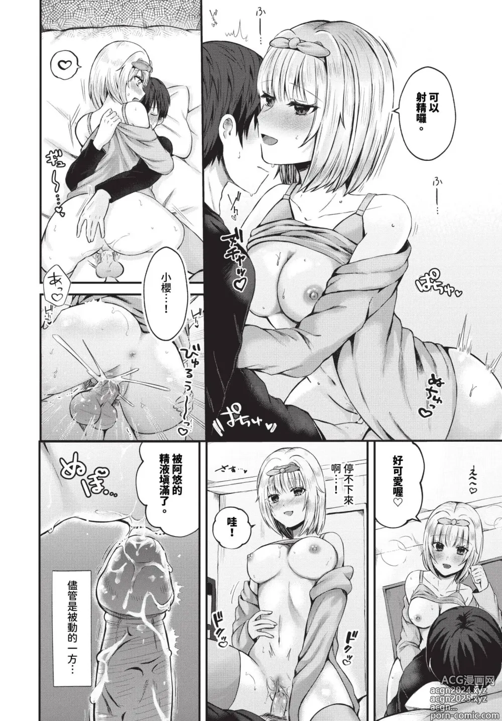 Page 315 of manga COMIC BAVEL 2024-09 (decensored)