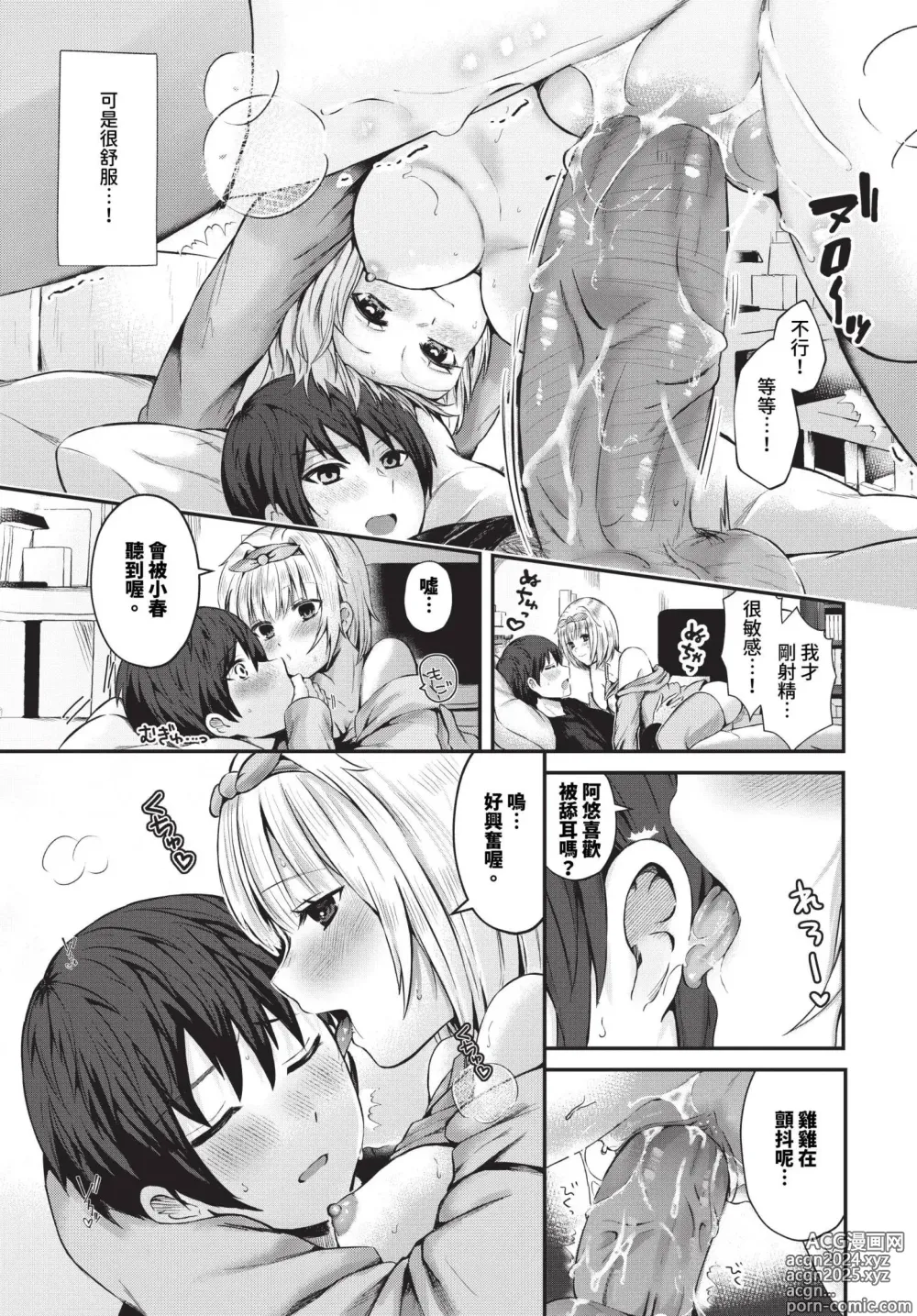 Page 316 of manga COMIC BAVEL 2024-09 (decensored)