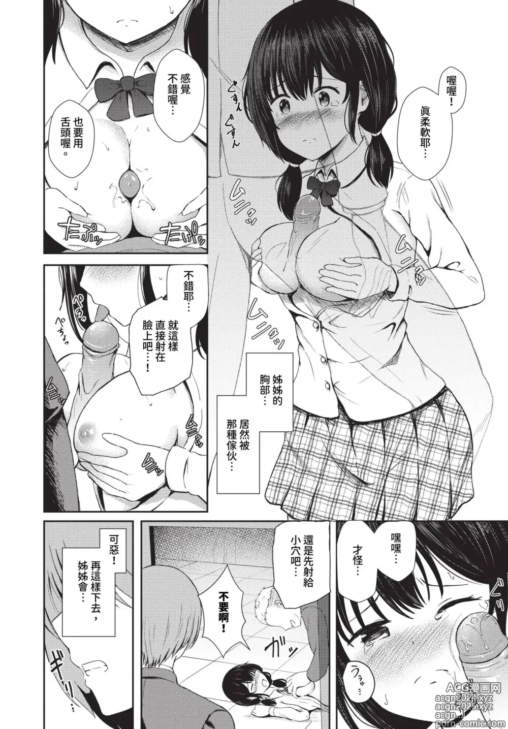 Page 331 of manga COMIC BAVEL 2024-09 (decensored)