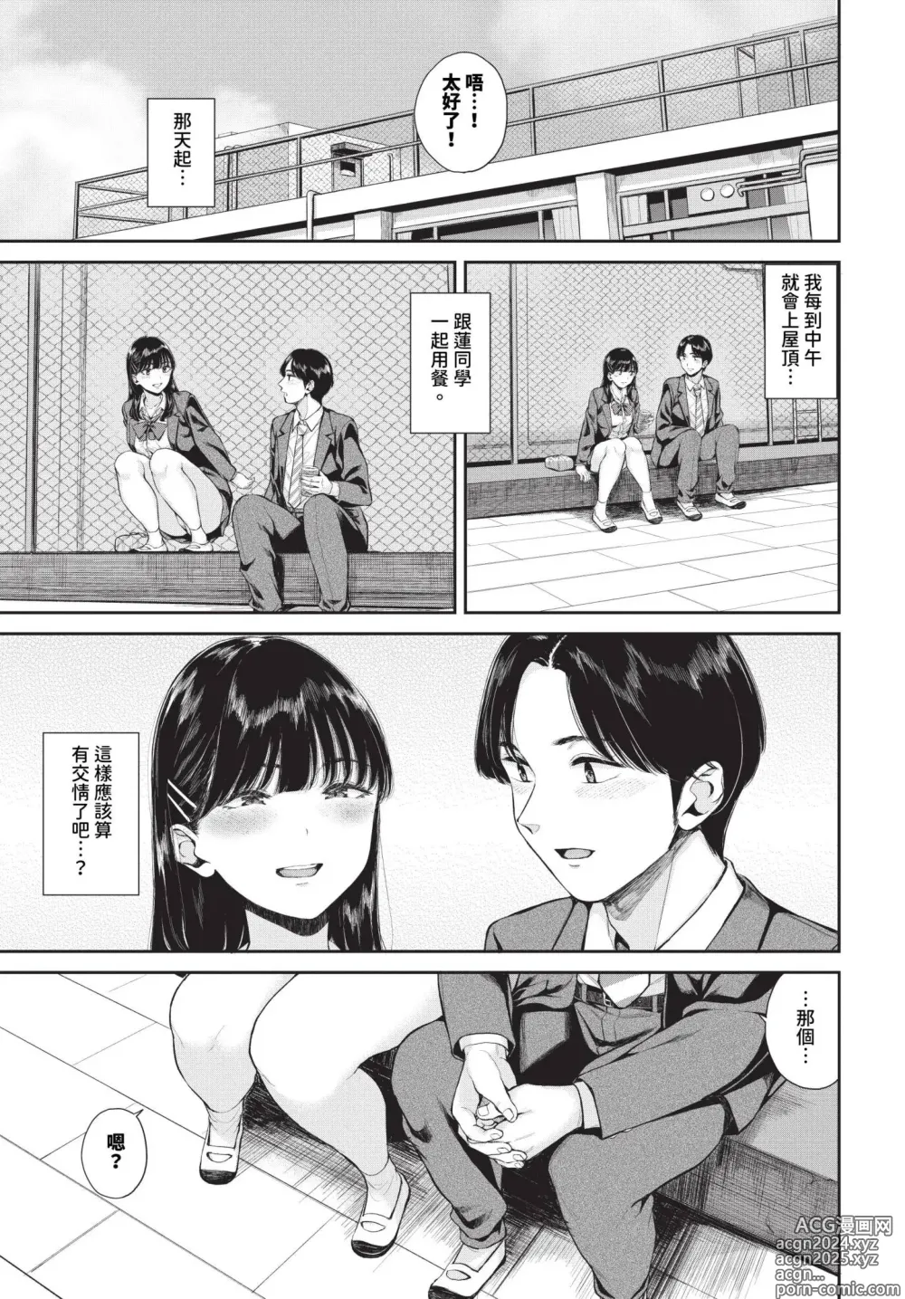 Page 404 of manga COMIC BAVEL 2024-09 (decensored)