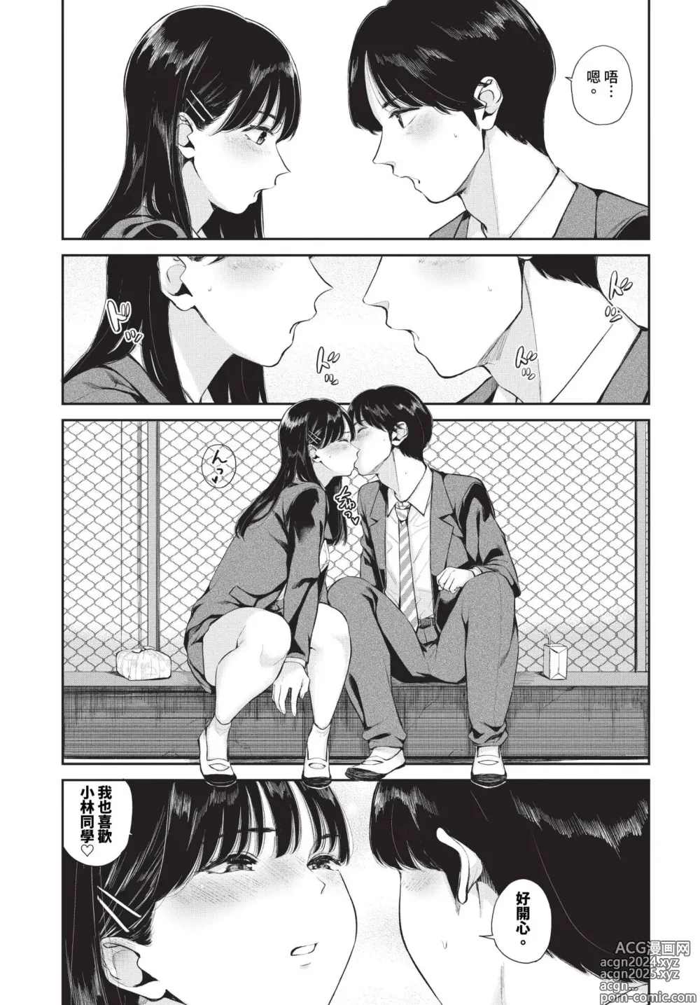 Page 406 of manga COMIC BAVEL 2024-09 (decensored)