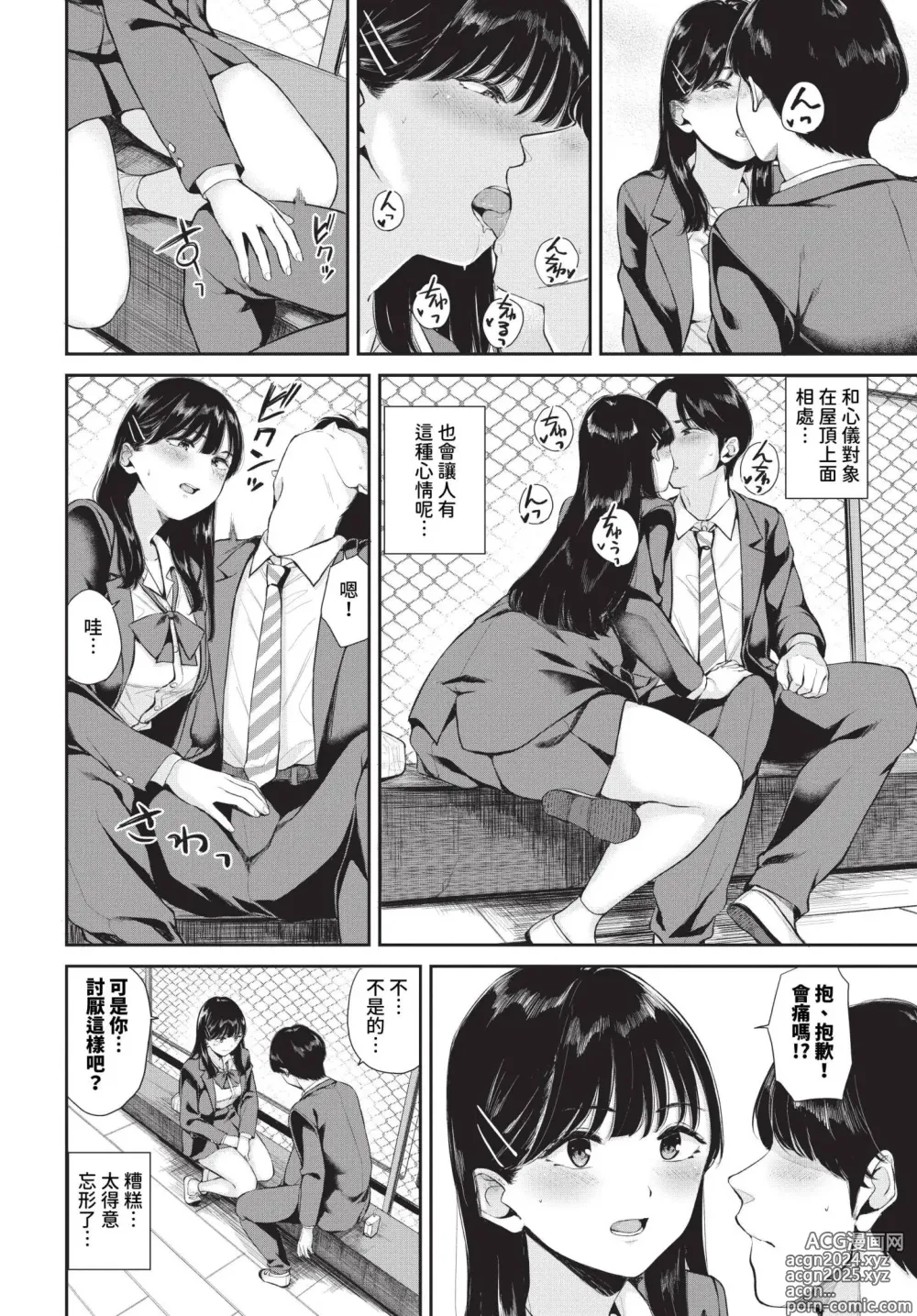 Page 407 of manga COMIC BAVEL 2024-09 (decensored)