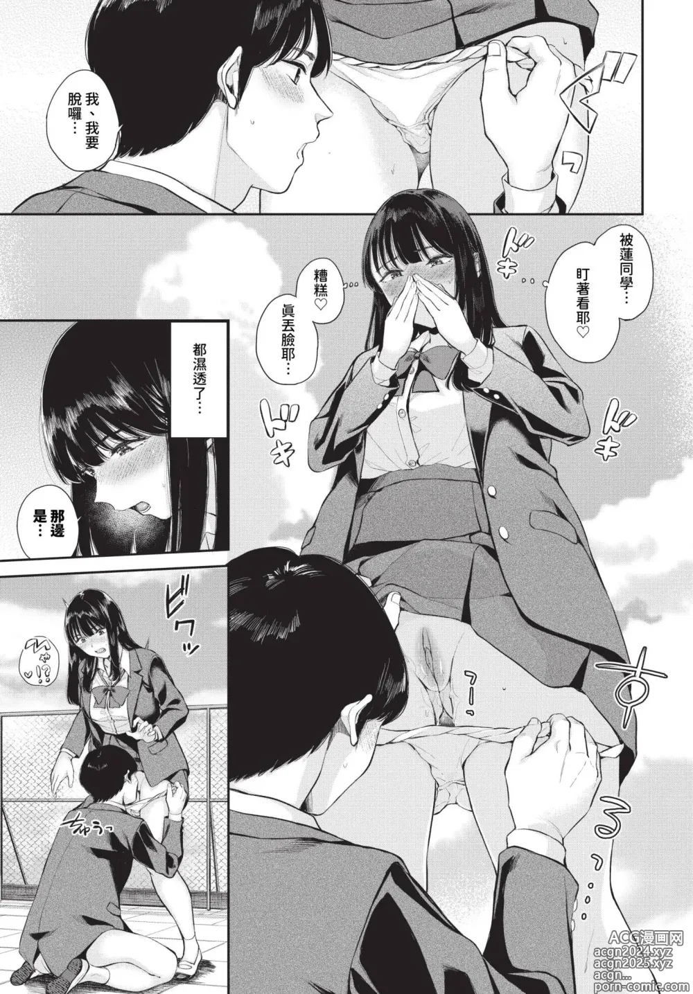 Page 412 of manga COMIC BAVEL 2024-09 (decensored)