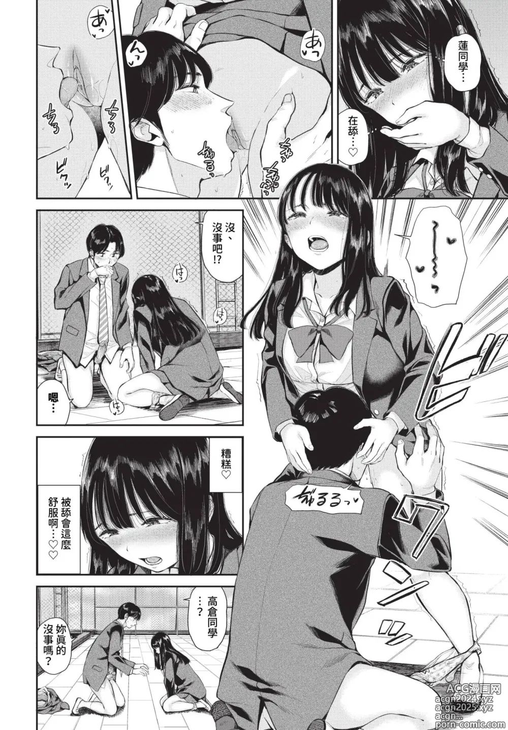 Page 413 of manga COMIC BAVEL 2024-09 (decensored)