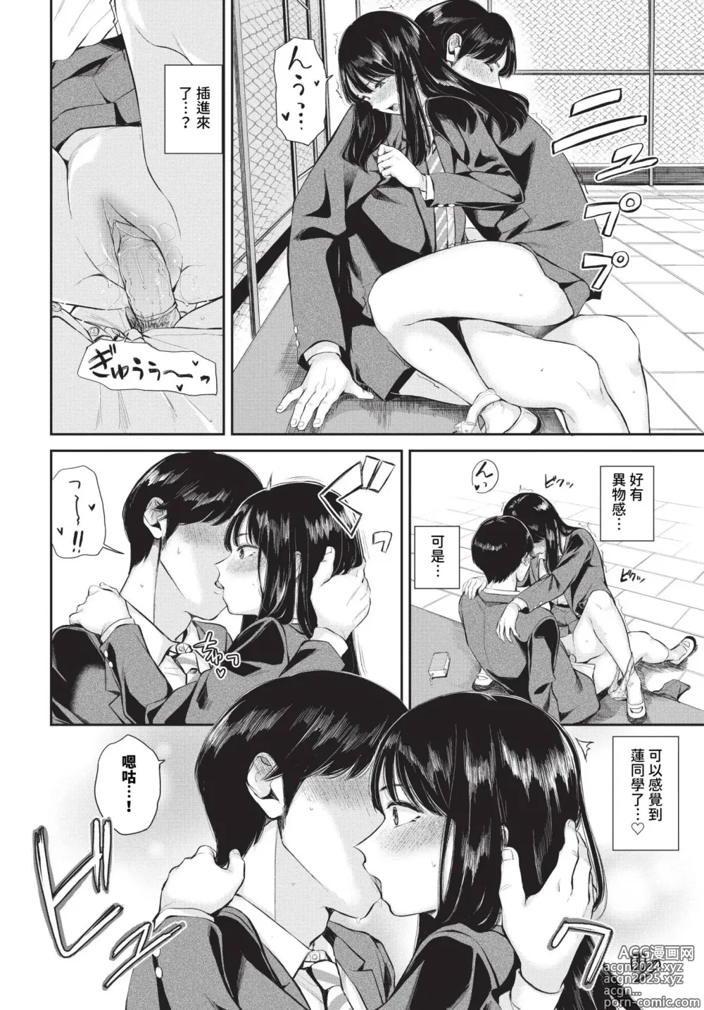 Page 415 of manga COMIC BAVEL 2024-09 (decensored)