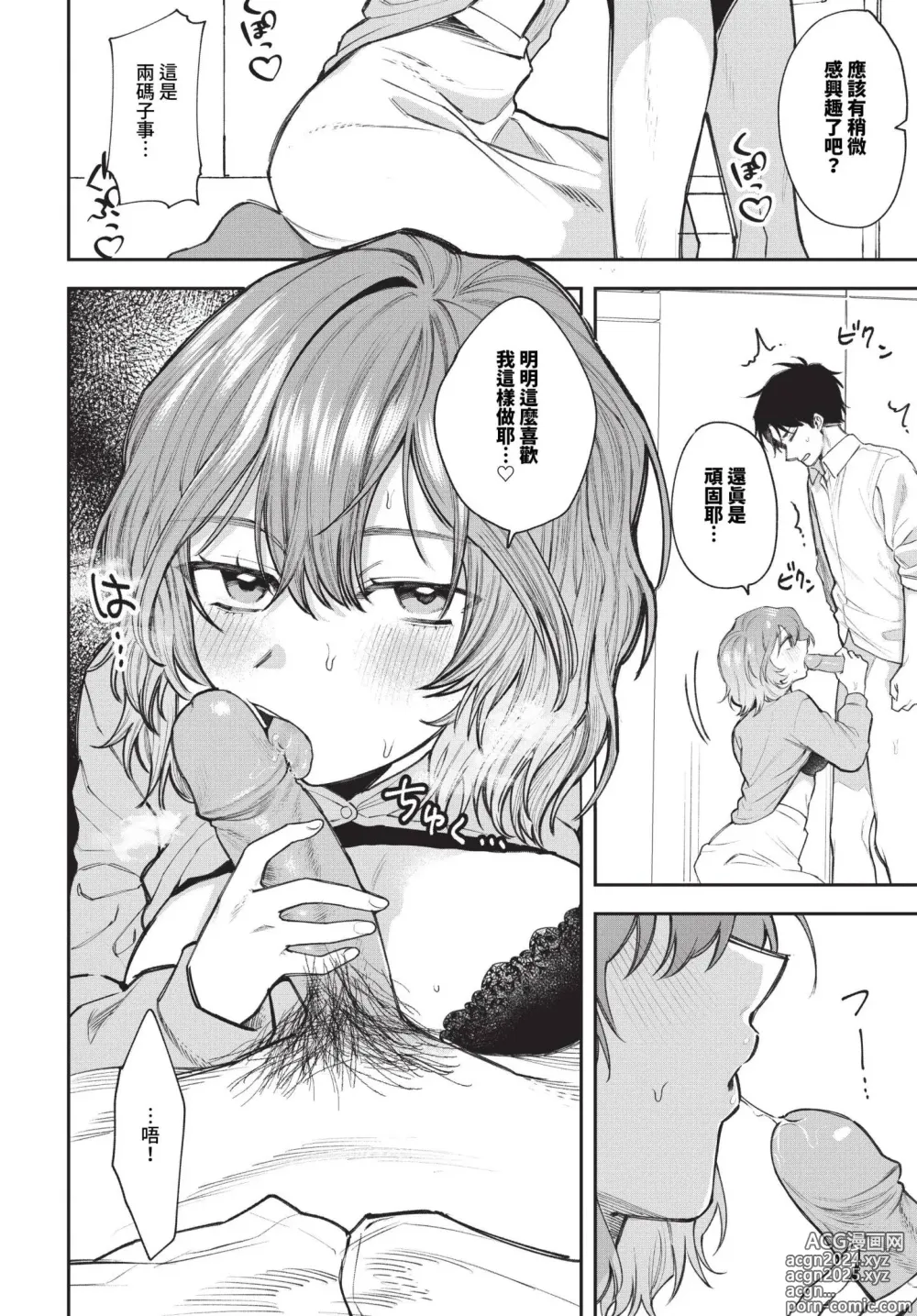 Page 451 of manga COMIC BAVEL 2024-09 (decensored)