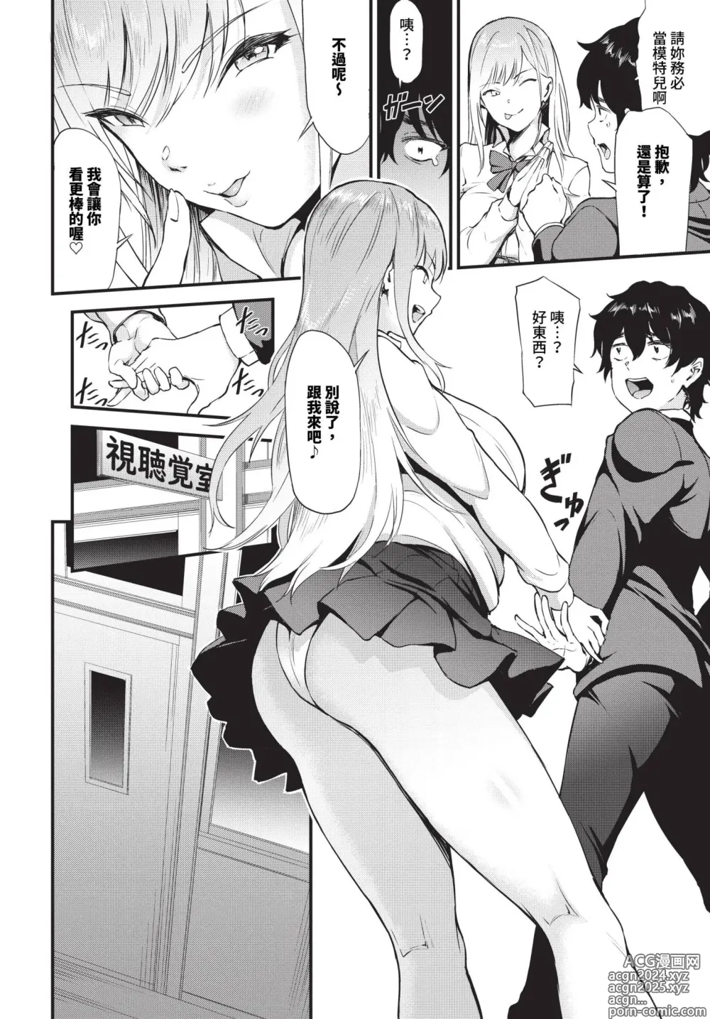 Page 469 of manga COMIC BAVEL 2024-09 (decensored)