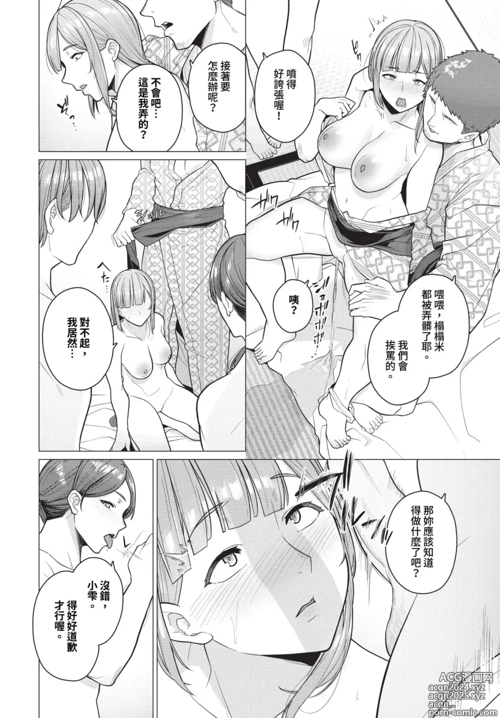 Page 495 of manga COMIC BAVEL 2024-09 (decensored)