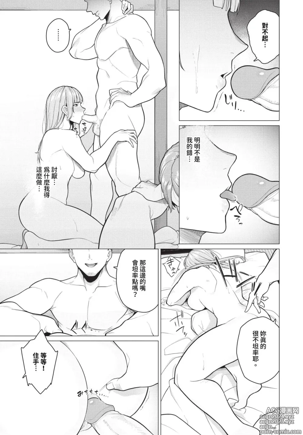 Page 496 of manga COMIC BAVEL 2024-09 (decensored)