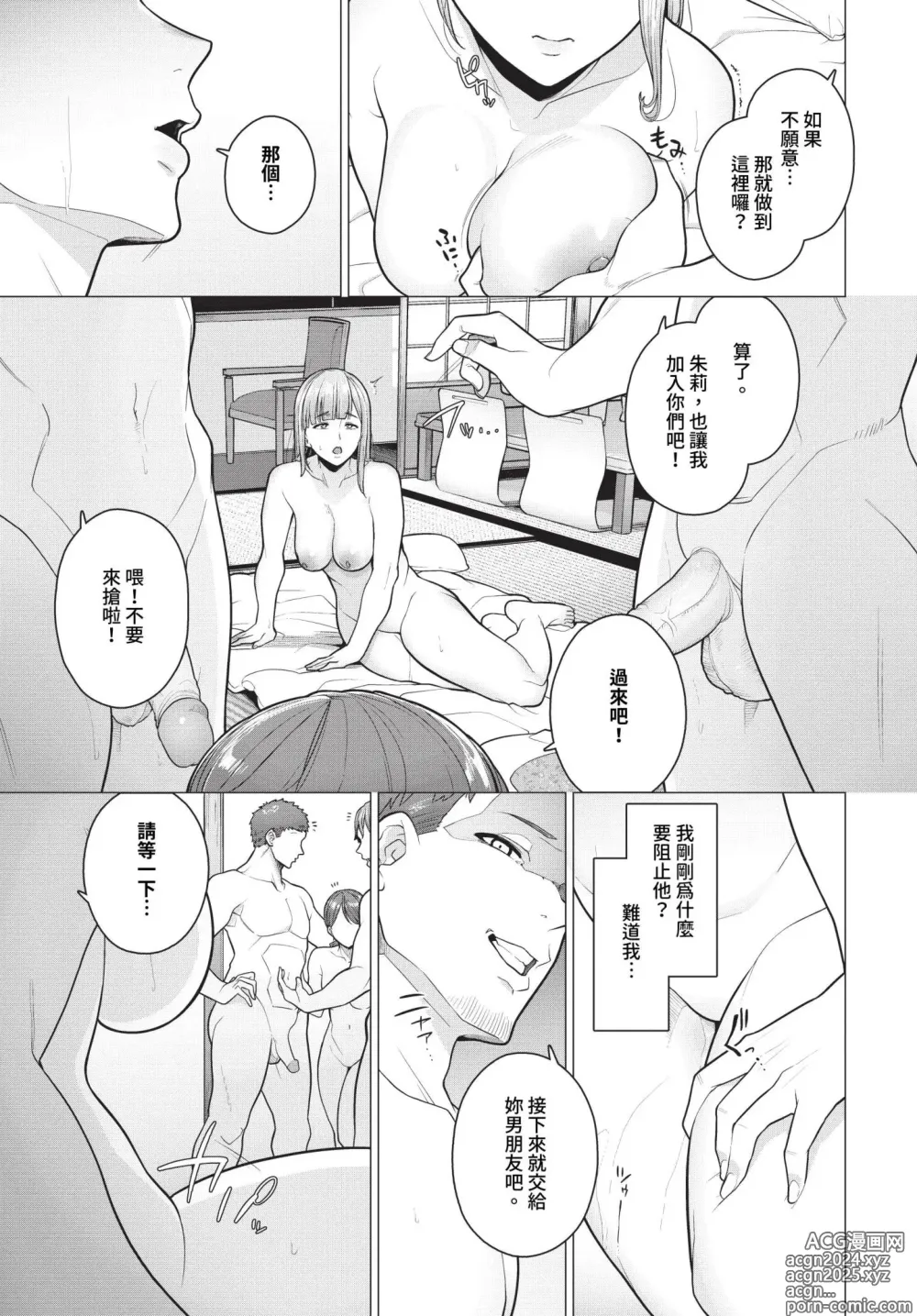 Page 502 of manga COMIC BAVEL 2024-09 (decensored)