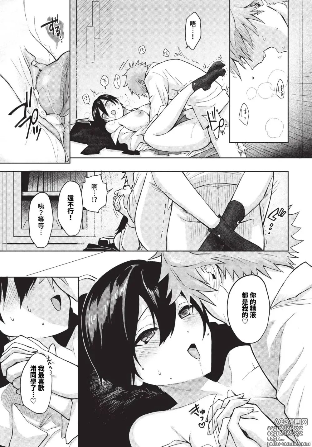 Page 576 of manga COMIC BAVEL 2024-09 (decensored)