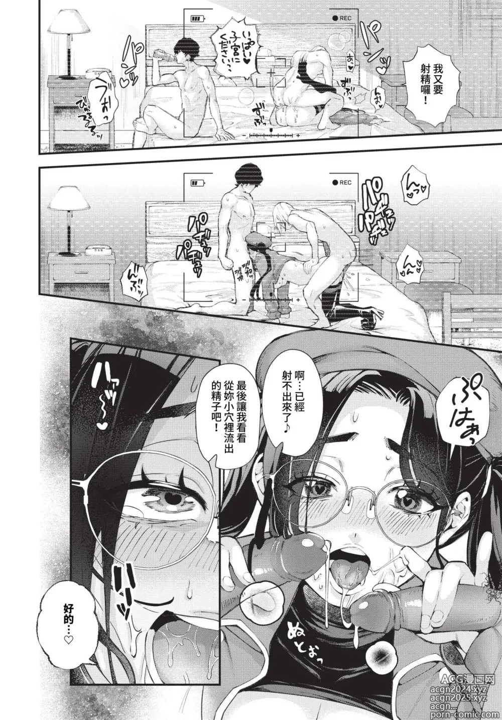 Page 63 of manga COMIC BAVEL 2024-09 (decensored)