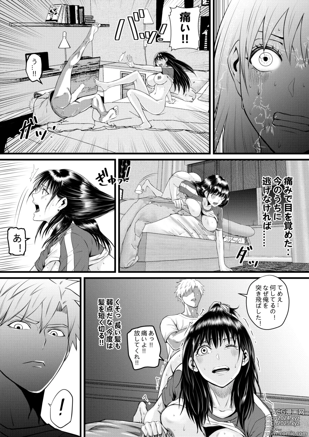 Page 11 of doujinshi Ore ga Inran na Saitou-ke no Musume ni Natteshimatta Ken 3