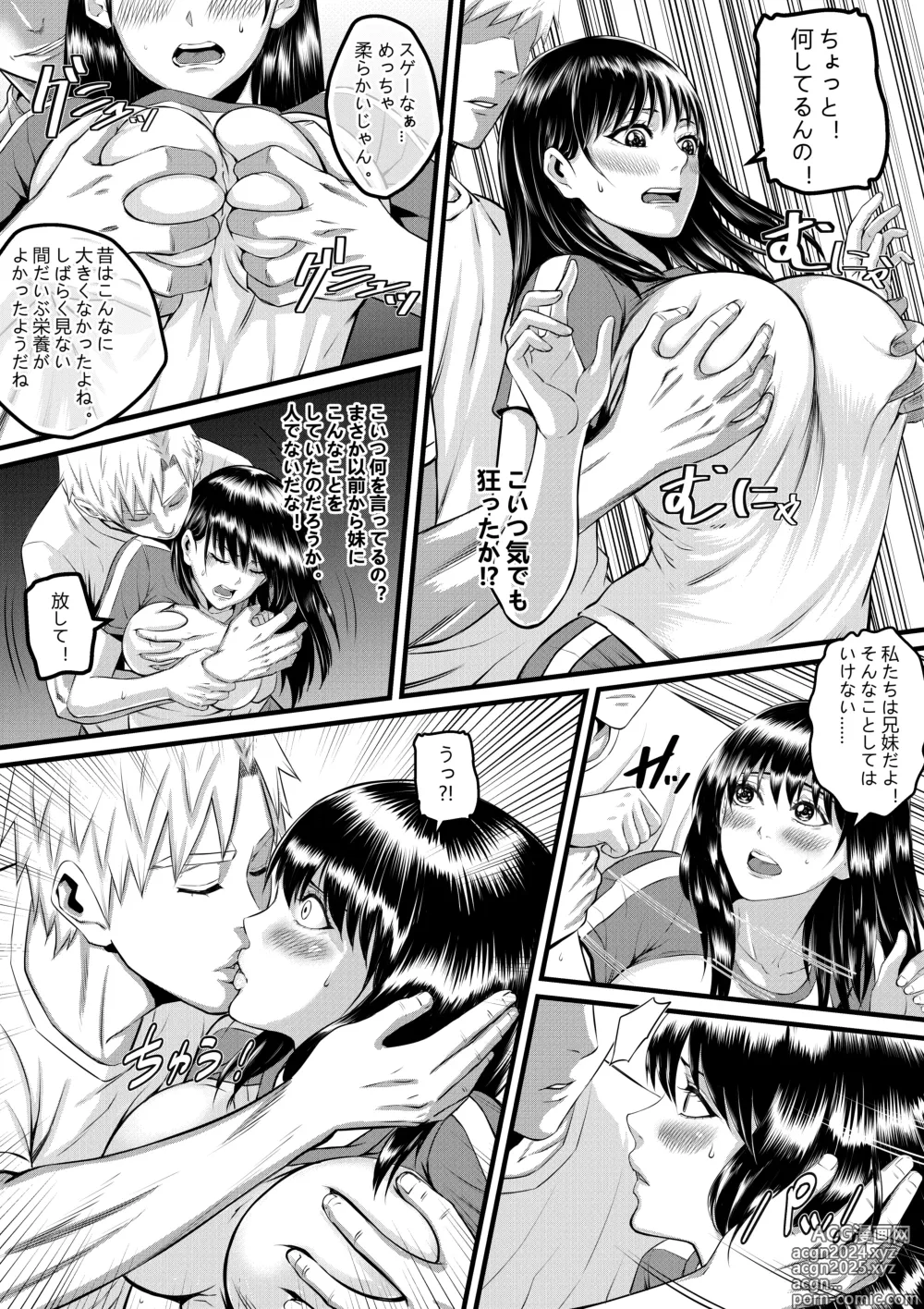 Page 4 of doujinshi Ore ga Inran na Saitou-ke no Musume ni Natteshimatta Ken 3