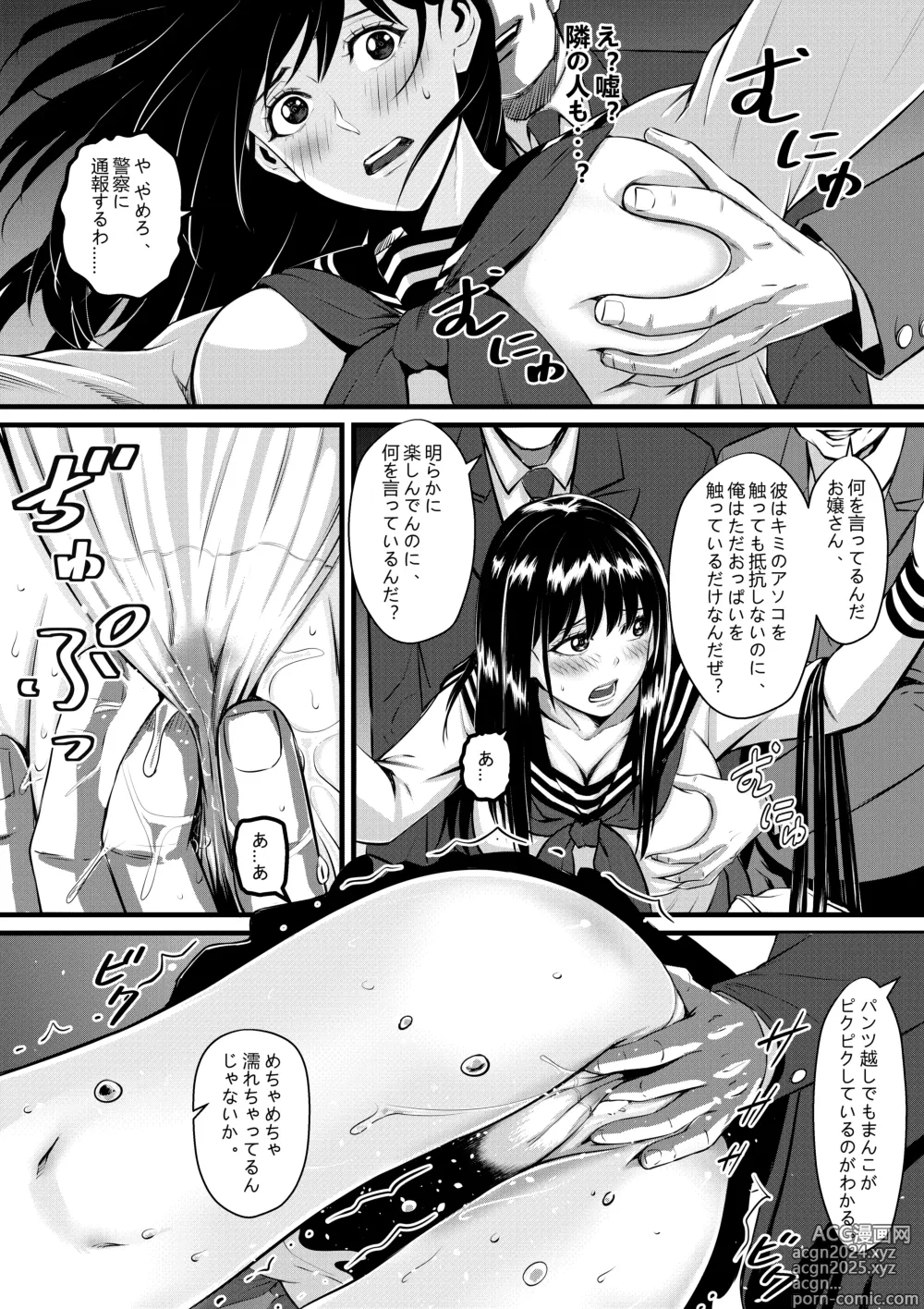 Page 36 of doujinshi Ore ga Inran na Saitou-ke no Musume ni Natteshimatta Ken 3