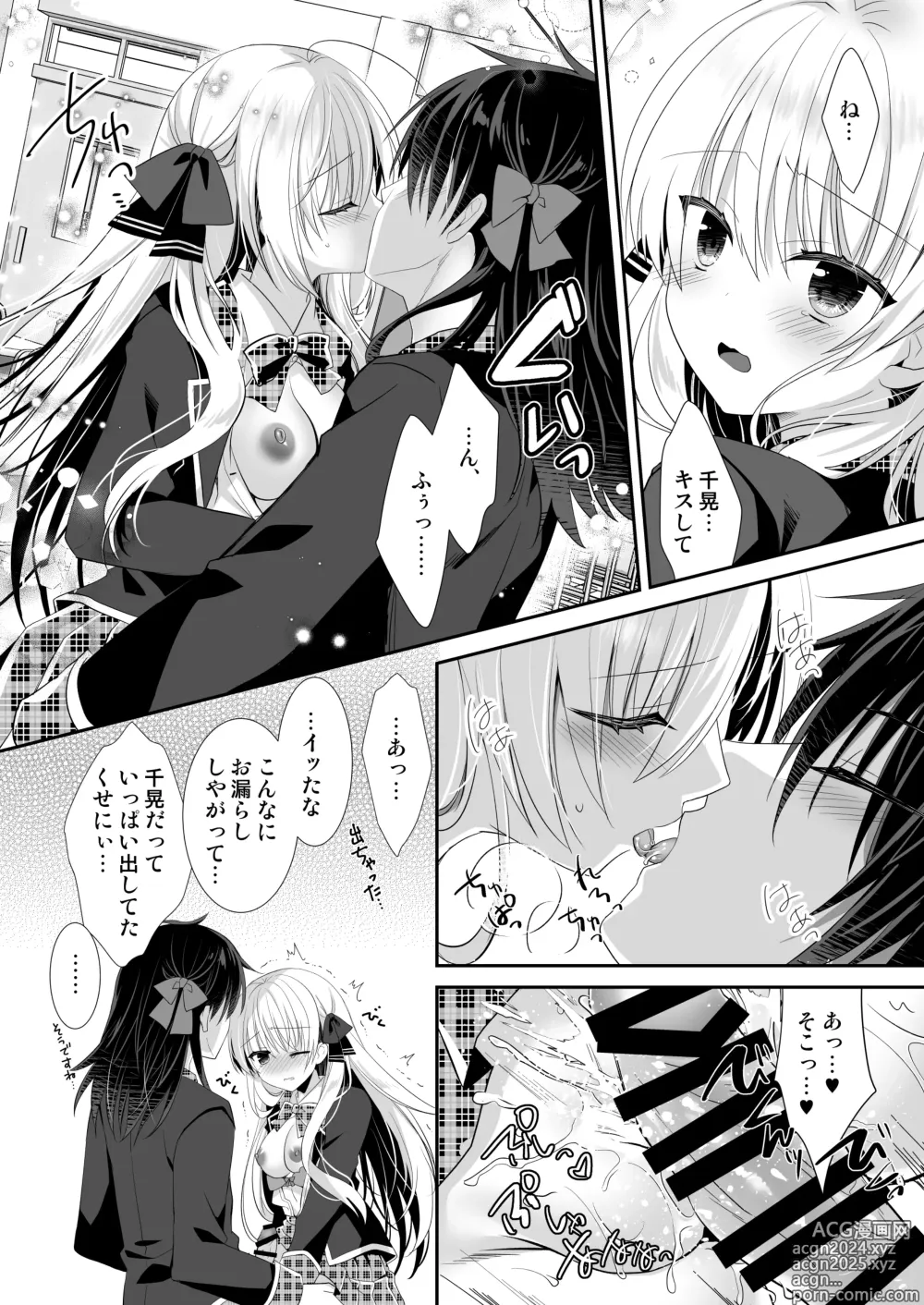 Page 17 of doujinshi Ponkotsu Osananajimi to Seifuku Ecchi - Kininaru Ponkotsu Girl