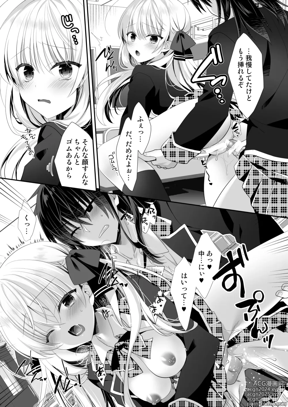 Page 20 of doujinshi Ponkotsu Osananajimi to Seifuku Ecchi - Kininaru Ponkotsu Girl