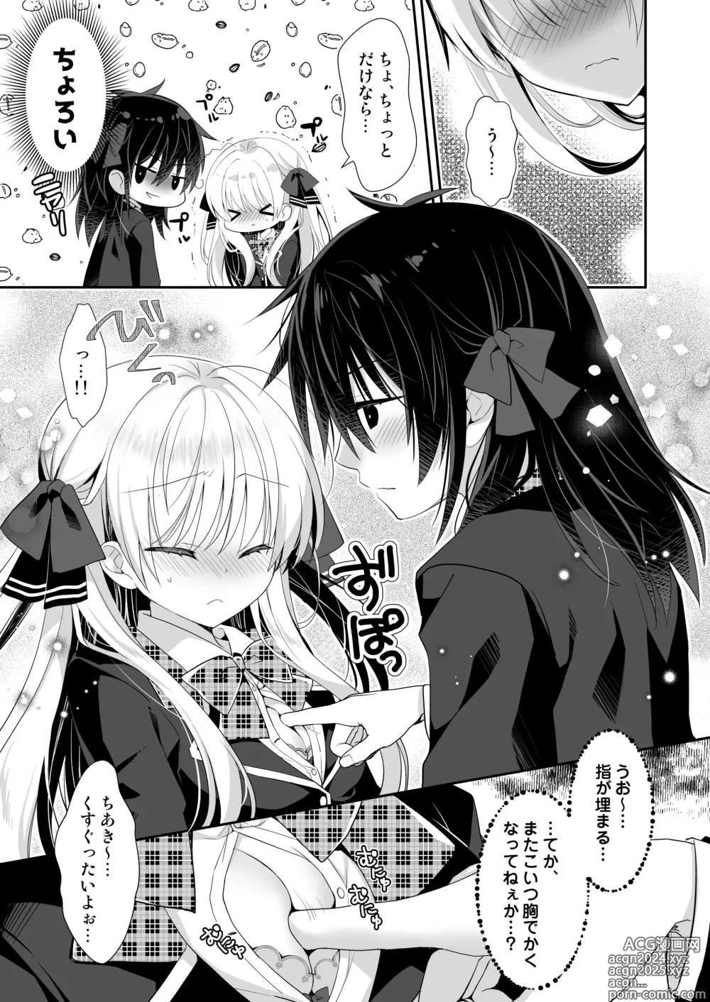 Page 8 of doujinshi Ponkotsu Osananajimi to Seifuku Ecchi - Kininaru Ponkotsu Girl