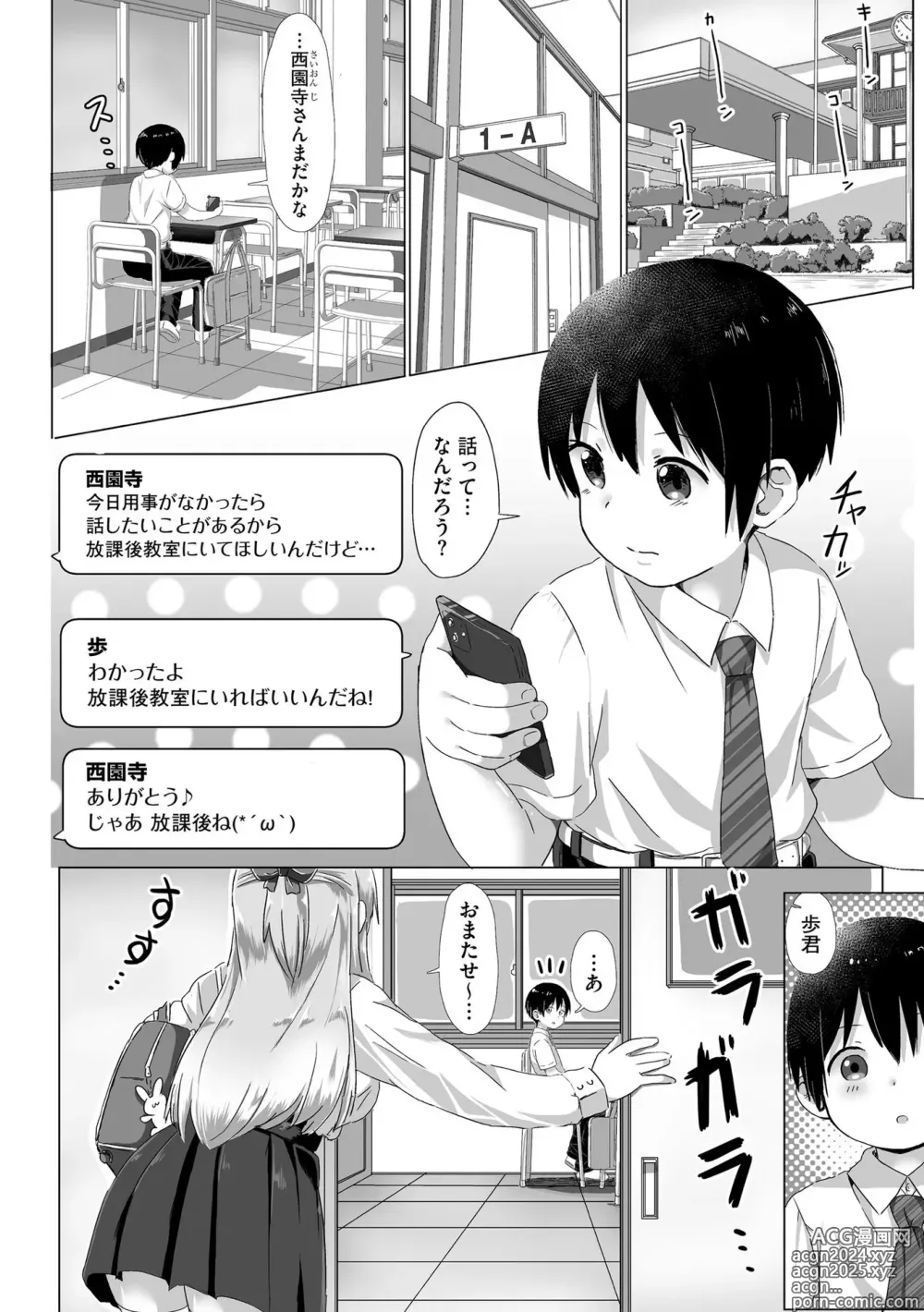 Page 13 of manga Onee-chan-tachi wa Shotakko ni Muchuu ~Konna Boku de Daijoubu kana!?~