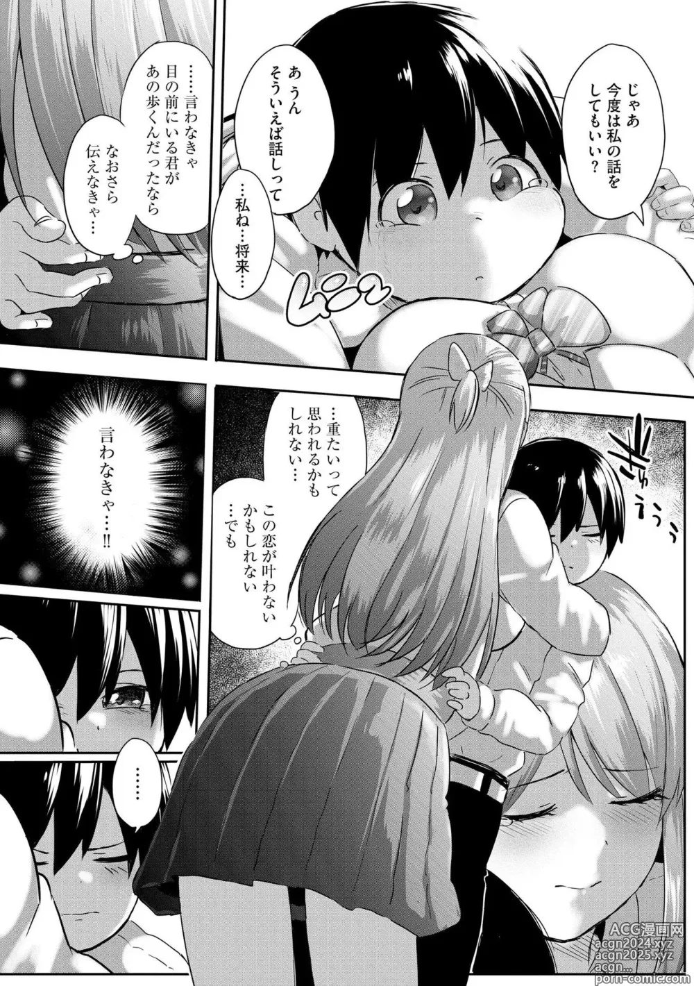 Page 122 of manga Onee-chan-tachi wa Shotakko ni Muchuu ~Konna Boku de Daijoubu kana!?~