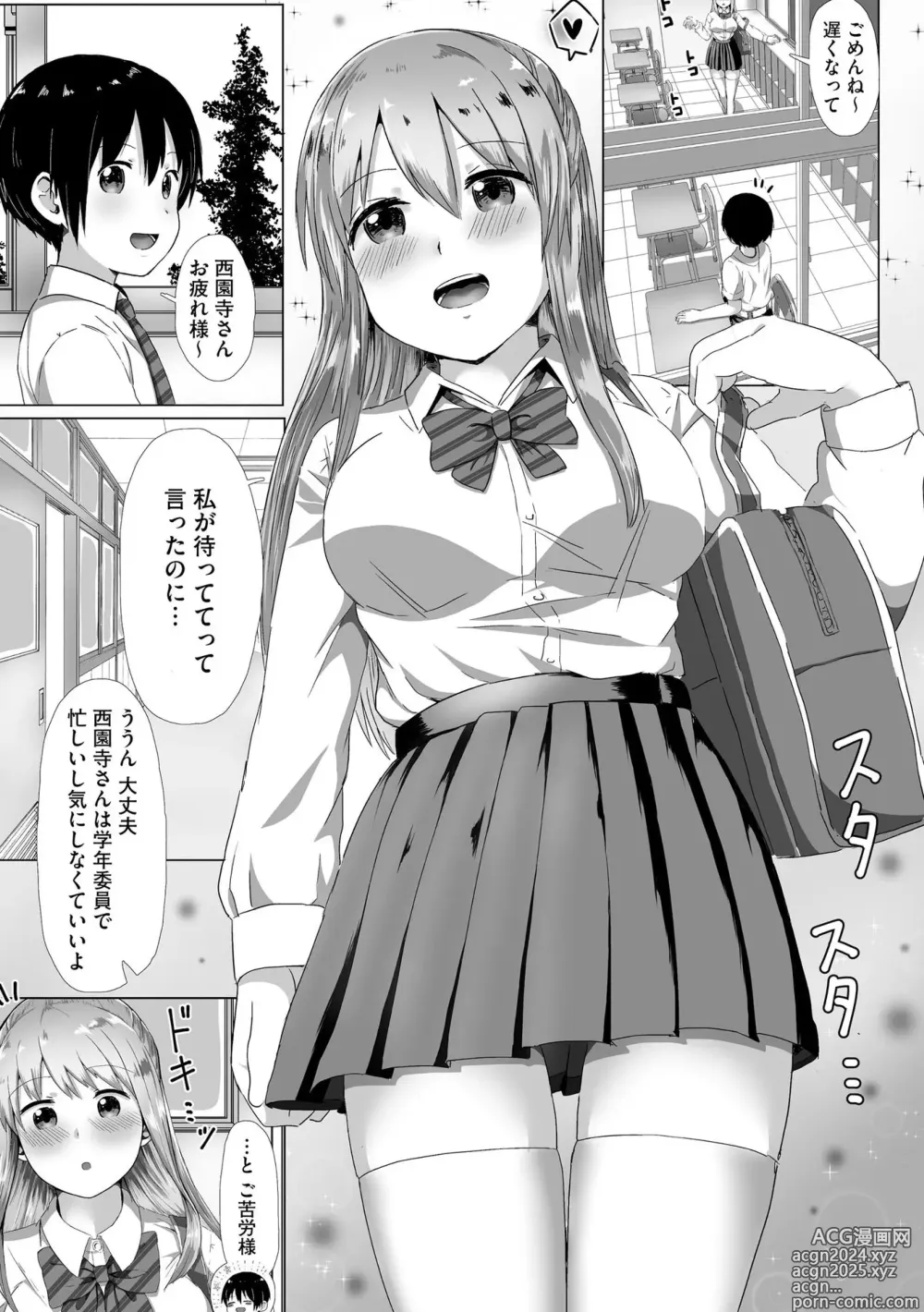 Page 14 of manga Onee-chan-tachi wa Shotakko ni Muchuu ~Konna Boku de Daijoubu kana!?~