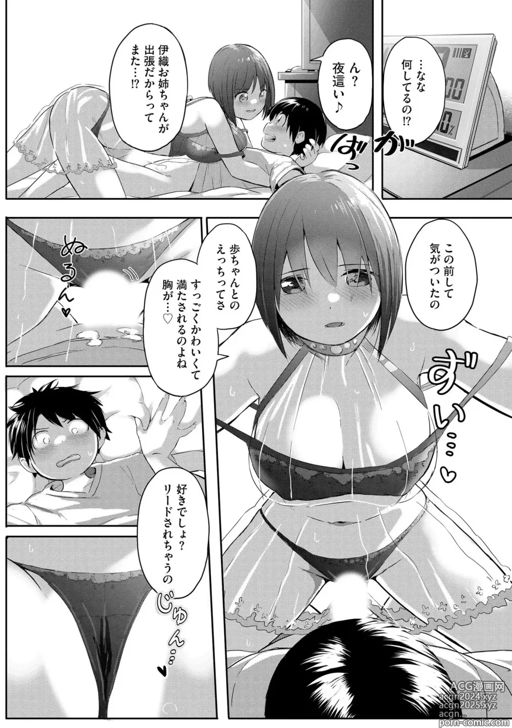 Page 133 of manga Onee-chan-tachi wa Shotakko ni Muchuu ~Konna Boku de Daijoubu kana!?~