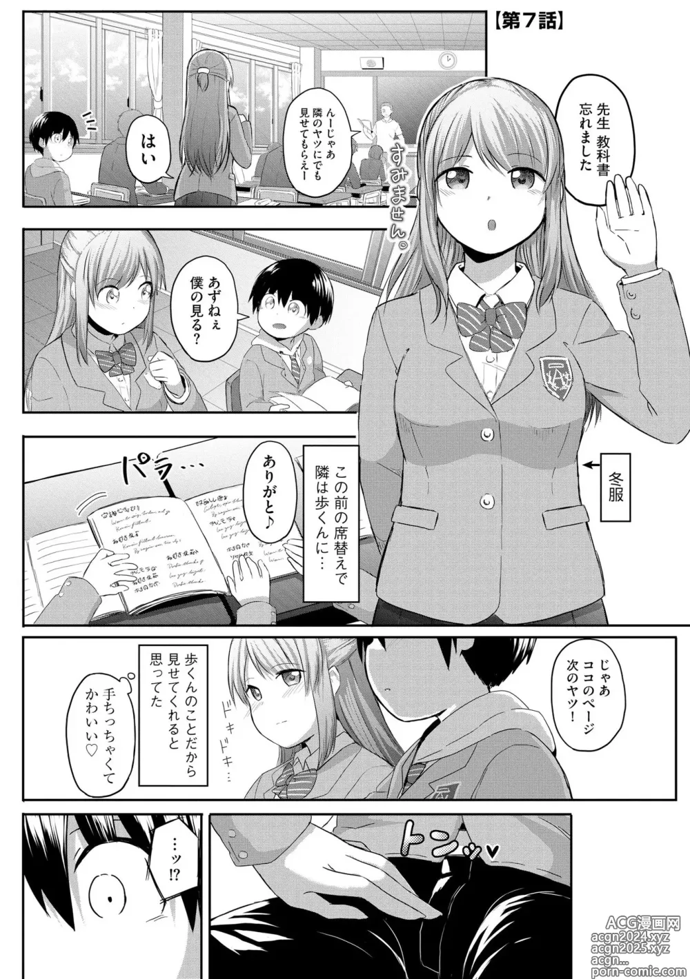 Page 140 of manga Onee-chan-tachi wa Shotakko ni Muchuu ~Konna Boku de Daijoubu kana!?~