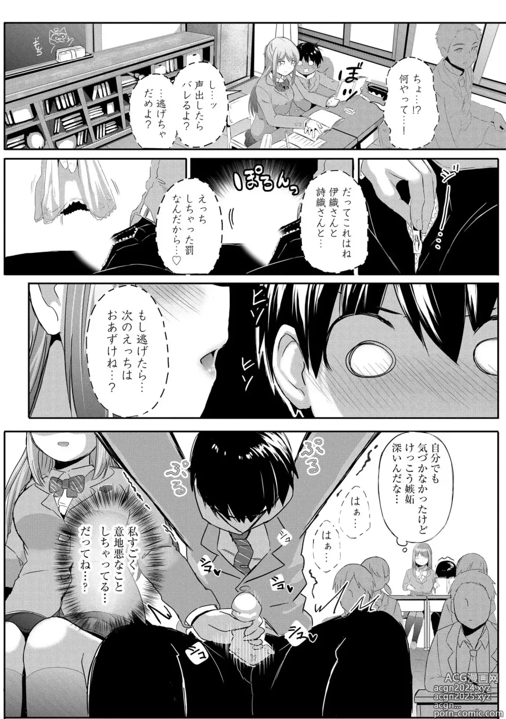 Page 141 of manga Onee-chan-tachi wa Shotakko ni Muchuu ~Konna Boku de Daijoubu kana!?~