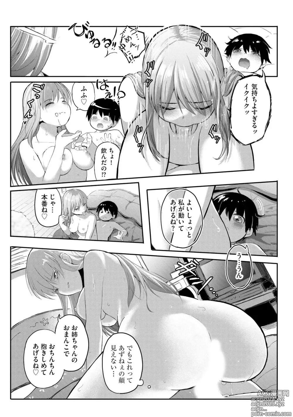 Page 156 of manga Onee-chan-tachi wa Shotakko ni Muchuu ~Konna Boku de Daijoubu kana!?~