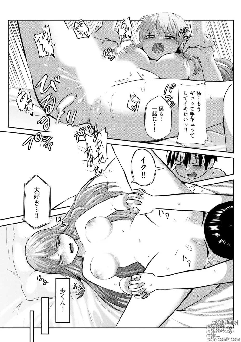 Page 160 of manga Onee-chan-tachi wa Shotakko ni Muchuu ~Konna Boku de Daijoubu kana!?~