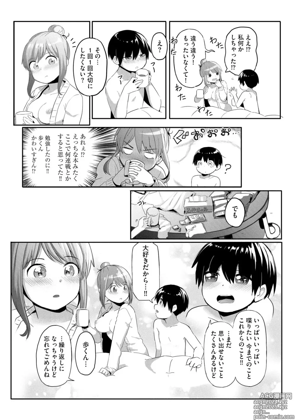 Page 162 of manga Onee-chan-tachi wa Shotakko ni Muchuu ~Konna Boku de Daijoubu kana!?~